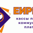 ЭКОНОМЬТЕ СВОЁ ВРЕМЯ И ДЕНЬГИ С ЕИРЦ КК - Ейск.Инфо