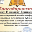 Участие в краевой онлайн-конференции - Ейский медицинский колледж