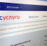 Инструкция по вопросу оказания государственных услуг в электронном виде - Ейск.Инфо