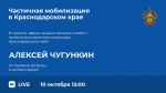 Прямой эфир