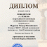 Участие в олимпиаде «Основы философии» - Ейский медицинский колледж
