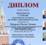 Участие во Всероссийской олимпиаде по истории - Ейский медицинский колледж