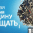 С праздником, дорогие энергетики! - Ейск.Инфо