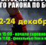 Приглашаем всех желающих стать зрителями открытого чемпионата по боксу в г. Ейске и поддержать наших земляков! - Ейск.Инфо