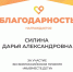 «Отряд особого назначения» - Ейский медицинский колледж