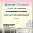Итоги муниципального тура открытой Всероссийской интеллектуальной олимпиады «Наше наследие» - Полипрофильный колледж