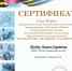 Участие в межрегиональной олимпиаде «ТЫ ВЫСТОЯЛ, ВЕЛИКИЙ СТАЛИНГРАД». - Ейский медицинский колледж