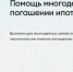 Помощь многодетным семьям в погашении ипотеки - Администрация г. Ейска