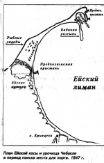 "Портовый город Ейск"