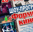 Городской Дворец культуры представляет - Ейск.Инфо