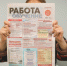 В Ейске прошла ярмарка вакансий - Yeisk24.Com