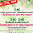 В честь праздника Весны и Труда в Ейске запланированы мероприятия - Администрация г. Ейска