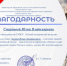 Участие в краевой студенческой научно – практической конференции - Ейский медицинский колледж