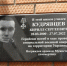 В школе №5 города Ейска открыли мемориальную доску героически погибшему выпускнику - Yeisk24.Com