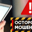 Жительница Ейского района, желая помочь своему сыну в оформлении практики, лишилась более 60 000 рублей. - Ейск.Инфо