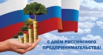 Дорогие предприниматели!