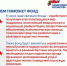 В Ейском районе работает социальный координатор Государственного Фонда «Защитники Отечества» - Администрация г. Ейска