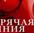 Уважаемые жители и гости Ейского района! - Ейск.Инфо