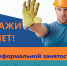 Официальные трудовые отношение - норма действующего законодательства - Администрация г. Ейска