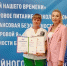 В Краснодаре состоялась церемония награждения победителей всероссийских акций в рамках проекта «Мир возможностей» - Ейск.Инфо