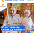 Ейчане празднуют 65-летие совместной жизни - Администрация г. Ейска