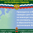 Click to enlarge image плакат.jpg - Управление образованием