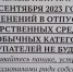 С 1 сентября вступают в силу изменения правил отпуска рецептурных препаратов - Ейск.Инфо