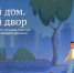 Стартовал II Всероссийский конкурс лучших практик управления многоквартирными домами «Лучший дом. Лучший двор» - Администрация г. Ейска