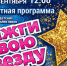 Новая концертная программа в Ейске - Ейск.Инфо