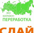 В Краснодарском крае вновь стартует Всероссийский Эко-марафон ПЕРЕРАБОТКА «Сдай макулатуру – спаси дерево» - Администрация г. Ейска