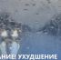 Внимание! Жители и гости Ейского района! - Ейск.Инфо