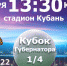 СК “Ейск” готовится к матчу с ФК “Петра-2022” - Ейск.Инфо