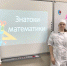 Открытое внеаудиторное мероприятие - викторина "Знатоки математики" - Ейский медицинский колледж