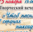 «Чтоб песня в сердцах не смолкала» - Администрация г. Ейска