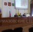 Сегодня в Ейске прошла очередная, 20-я сессия, райсовета - Приазовские степи