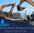 Аварийно-ремонтные работы в РЭУ «ЕГВ» - Администрация Ейского района