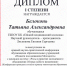 Краевая научно-практическая конференция - Ейский медицинский колледж