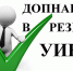 Информационное сообщение о приеме предложений по кандидатурам для дополнительного зачисления в резерв составов участковых комиссий - Администрация г. Ейска