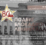 27 января 2024 г. исполнится 80 лет со дня полного освобождения Ленинграда от немецко-фашистских захватчиков - Администрация Ейского района