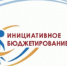 Об объявлении конкурсного отбора проектов инициативного бюджетирования - Администрация Ейского района