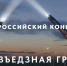 О проведении Всероссийского конкурса «Моя въездная группа» - Администрация Ейского района