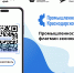 На Промышленном портале Краснодарского края свою продукцию представляют 800 кубанских производителей - Администрация Ейского района