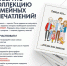 «Всей семьей!»: в России стартовал семейный проект с уникальными призами и подарками - Администрация Ейского района