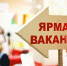 Приглашаем жителей г. Ейска и Ейского района - Администрация Ейского района