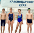Ейские пловцы стали призёрами краевых соревнований - Yeisk24.Com
