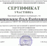 Участие в краевой научно-практической педагогической конференции - Ейский медицинский колледж