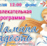 "Мамина радость" - Администрация г. Ейска
