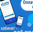ООО «Газпром межрегионгаз Краснодар» информирует. Личный кабинет – всё просто. - Администрация г. Ейска