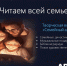 Центральная городская модельная библиотека им. Е.А.Котенко приглашает  на «Библионочь 2024» - Администрация г. Ейска