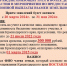 Прием заявлений об участии в мероприятии по получению компенсационной выплаты многодетными семьями за земельные участки осуществляется до 31 мая 2024 года - Администрация г. Ейска
